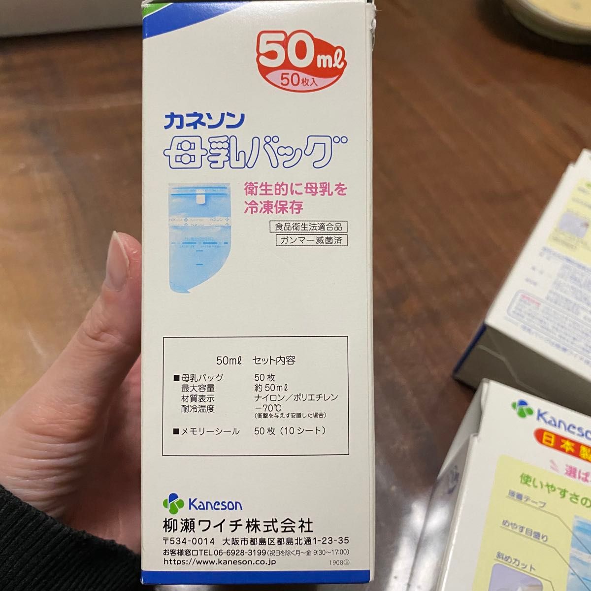 カネソン母乳バッグ　パック50ml 100ml 150ml 搾乳