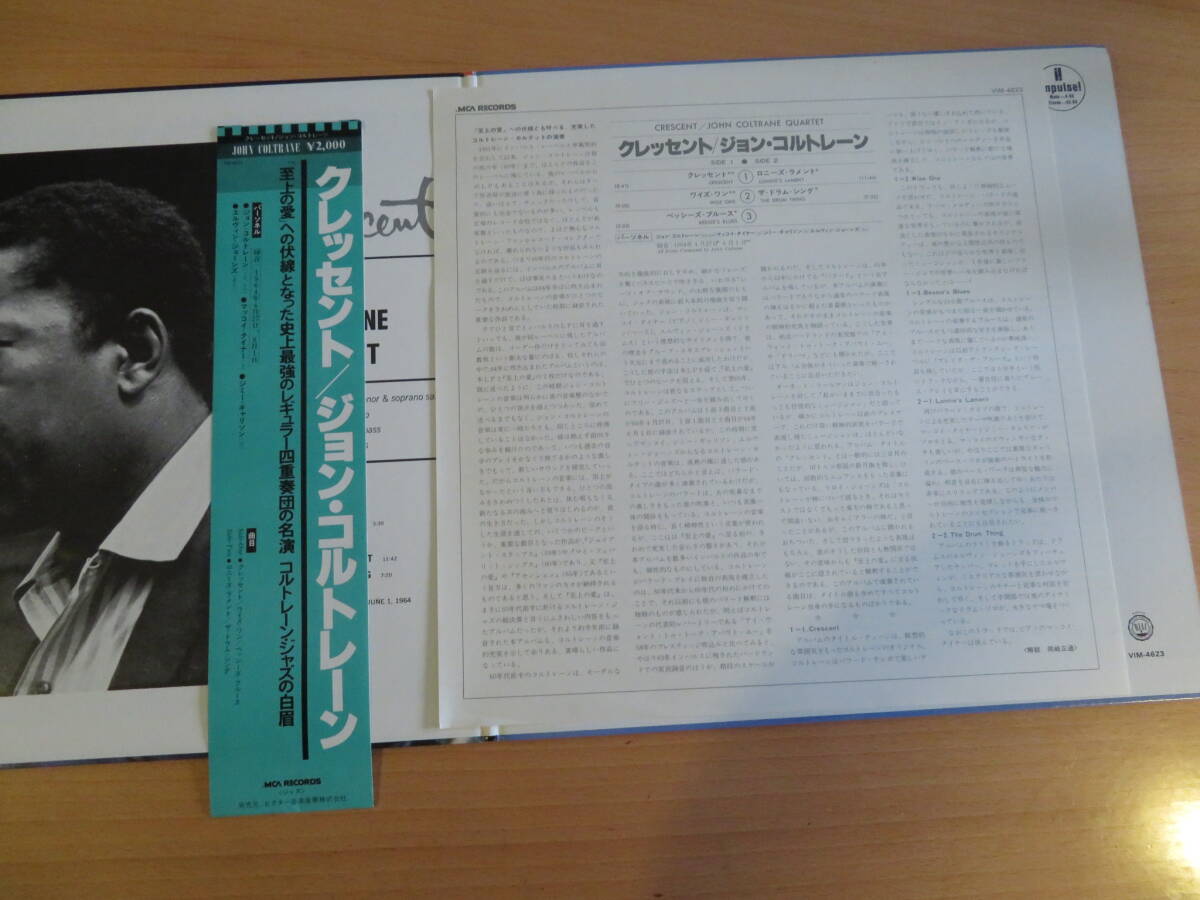 John Coltrane、Crescent 　ジョン・コルトレーン　クレッセント　国内盤_画像3