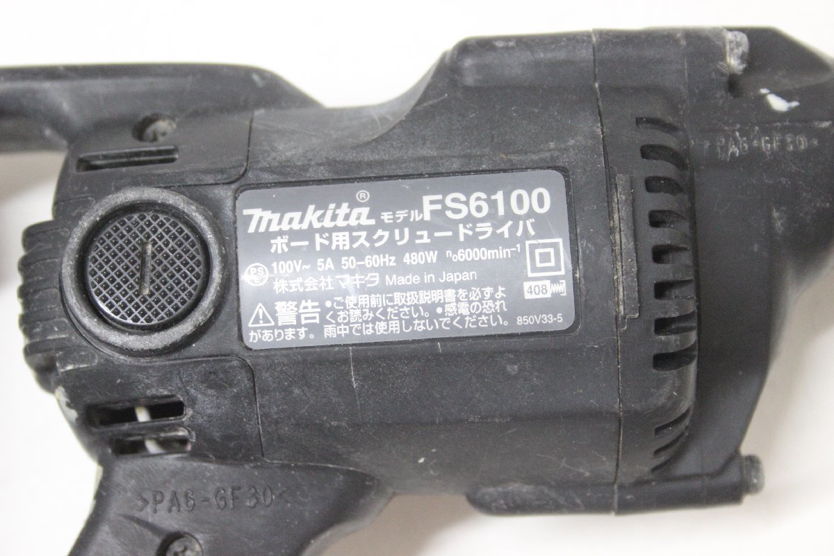 1K381 makita マキタ ボード用 スクリュードライバ FS6100 動作確認済み【ニューポーン】_画像4