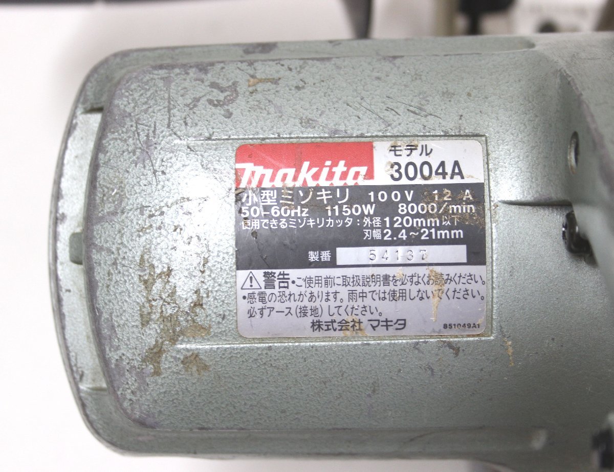 1K380 makita マキタ 小型 ミゾキリ 3004A 動作確認済み【ニューポーン】_画像6