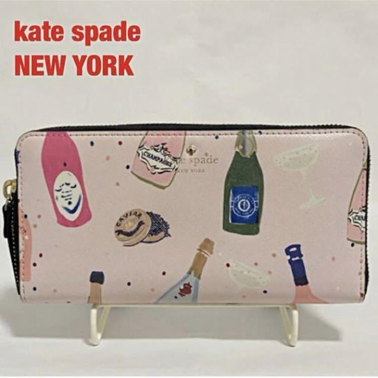 【人気】kate spade NEW YORK　ケイトスペード　長財布　総柄　お酒　個性的　レザー　ラウンドジップ　ブランドロゴ　PWRU5945