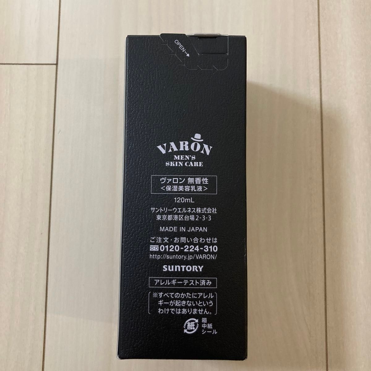 【新品】VARON 保湿美容乳液 無香料 ヴァロン 120mL サントリー