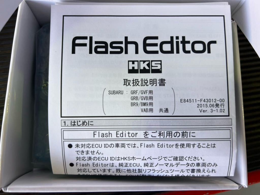 HKS flash Editor -GRB/GVB