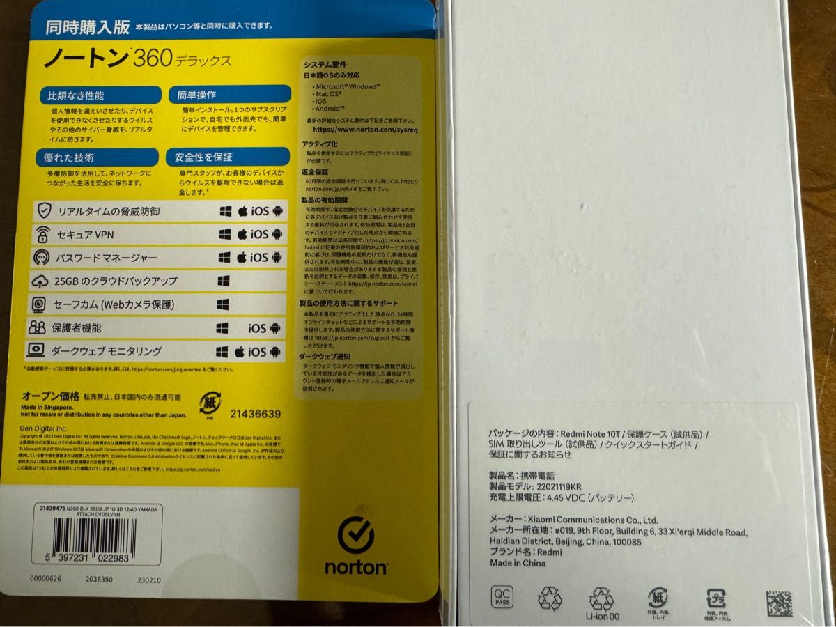 Redmi Note 10T スマホ　スマホケース　セット　新品未使用　スマホ本体　ウイルスバスター