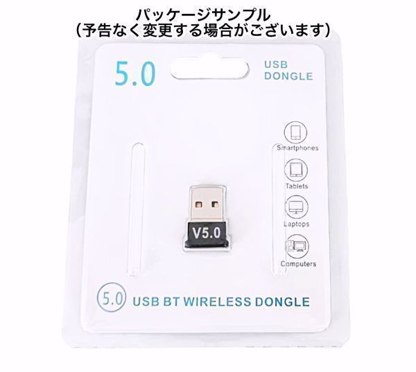 USB アダプター Bluetooth 5.0 ドングル 3個 ブルートゥース レシーバー CSR 無線 ワイヤレス イヤホン マウス キーボード Windows10 8 7_opp袋による簡易包装です