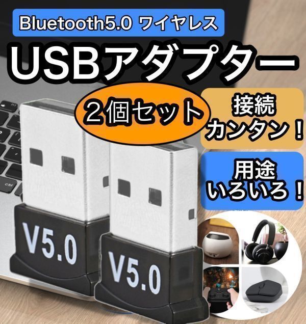 Bluetooth USB アダプター ドングル 2個 USBアダプター 無線 通信 小型 バルク ブルートゥース レシーバー ワイヤレス 受信 Windows10 8 7の画像1