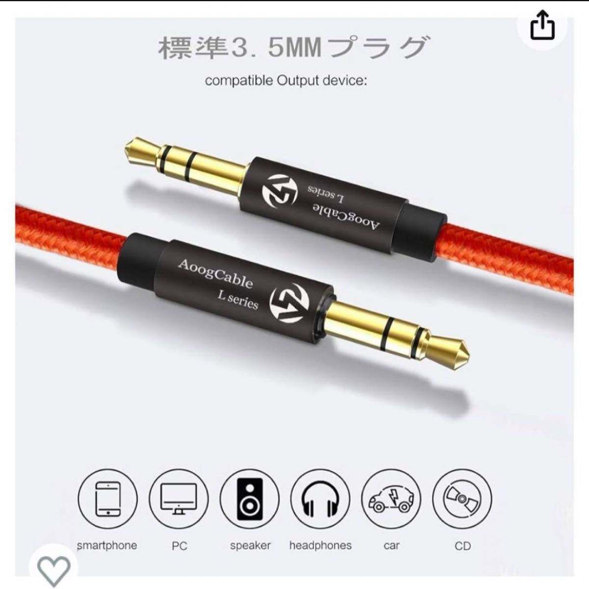 【 翌日発送 】 3.5MM オーディオケーブル