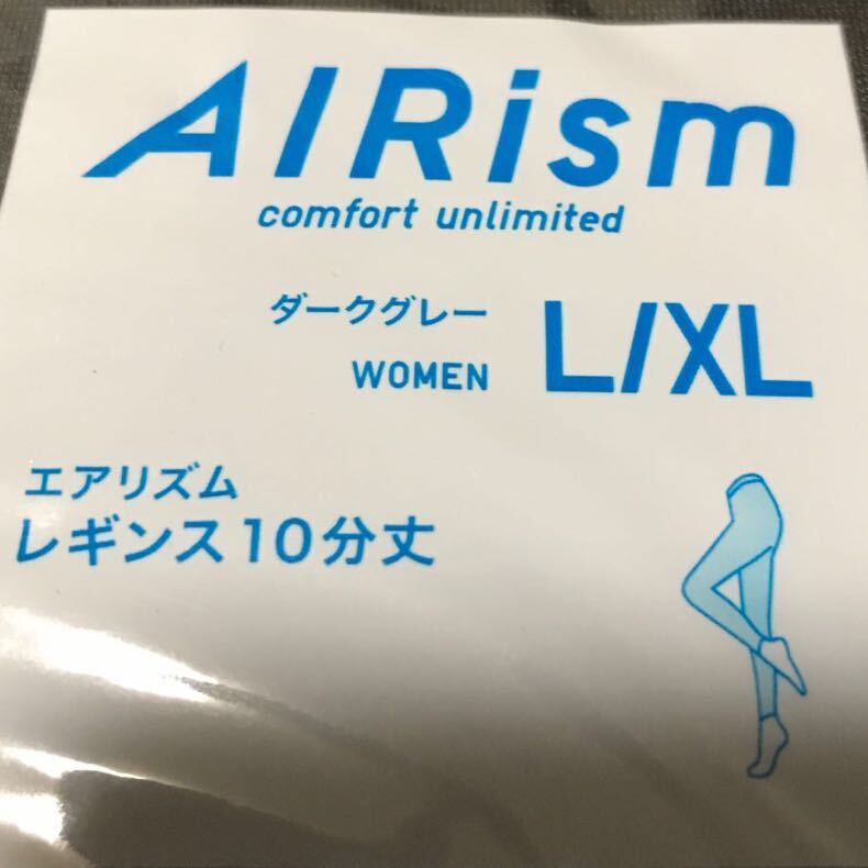 ユニクロ♪エアリズム♪L-XL♪レギンス♪10分丈♪定形外140円♪ダークグレー_画像2