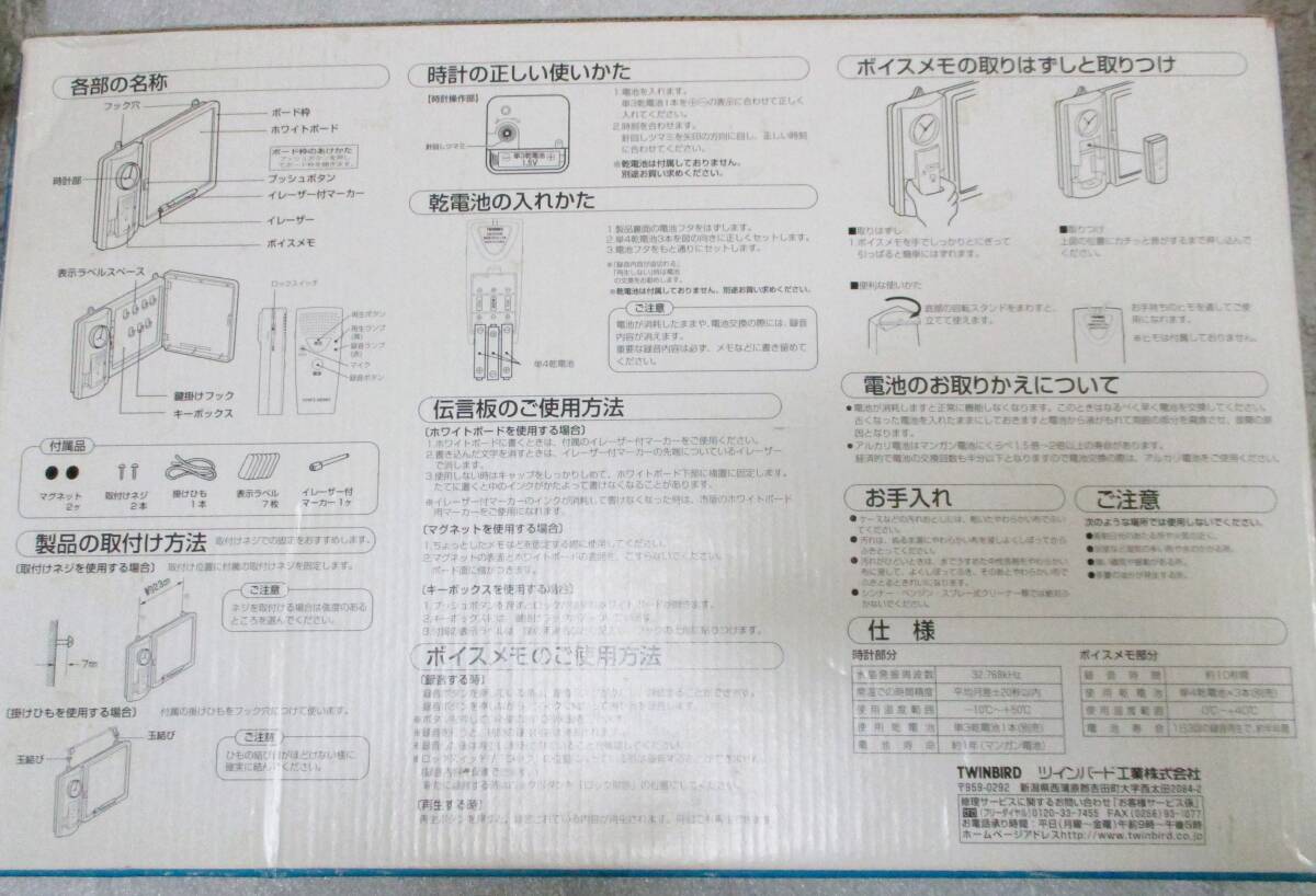 No3972　ボイスメモ付　伝言板 クロック　ツインバード