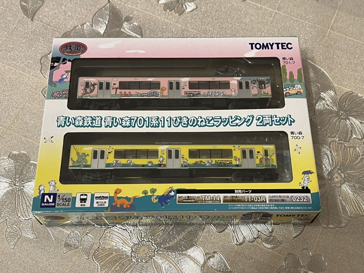 鉄道コレクション 青い森鉄道 701系 11ぴきのねこラッピング 2両セット 鉄コレ TOMYTEC _画像1