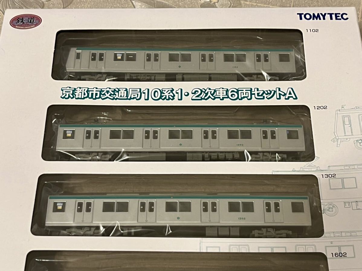 [加工品]鉄道コレクション 京都市交通局 10系 1・2次車 6両セット 烏丸線 近鉄3200系 TOMYTEC の画像2