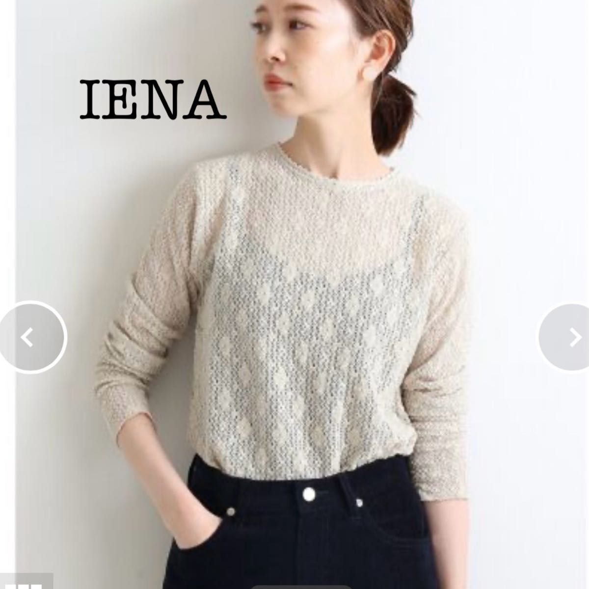 IENA イエナ　ストレッチレースプルオーバー