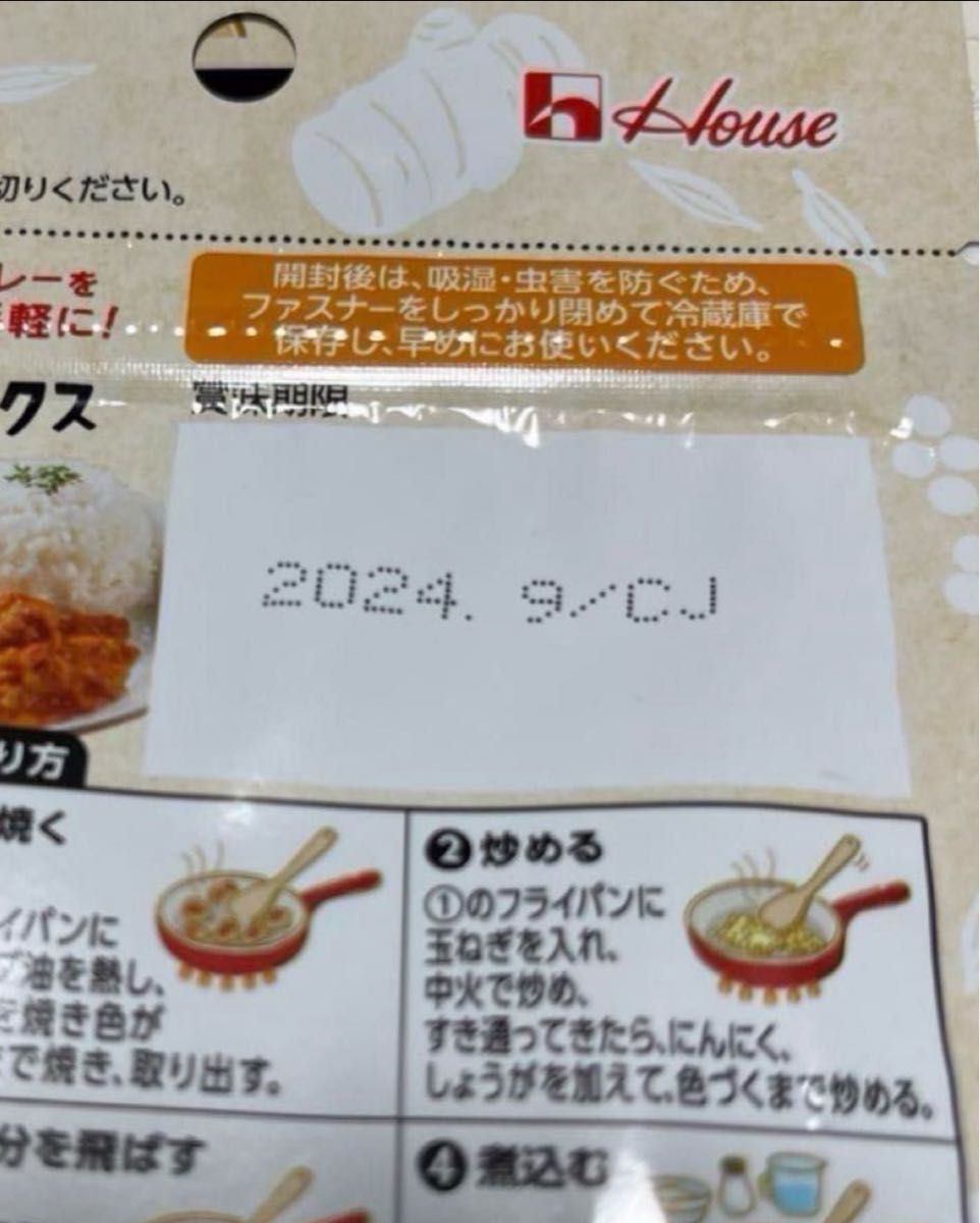 ハウス食品　タクコミックス　カレー スパイス　【20袋】★日本全国、沖縄、離島も送料無料