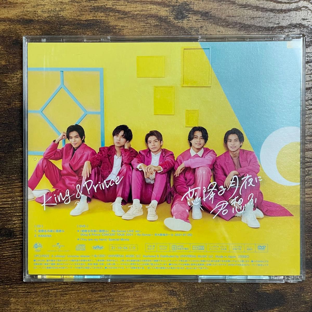 King & Prince    CDセット売り　①Re：Sense ②恋降る月夜に君想ふ