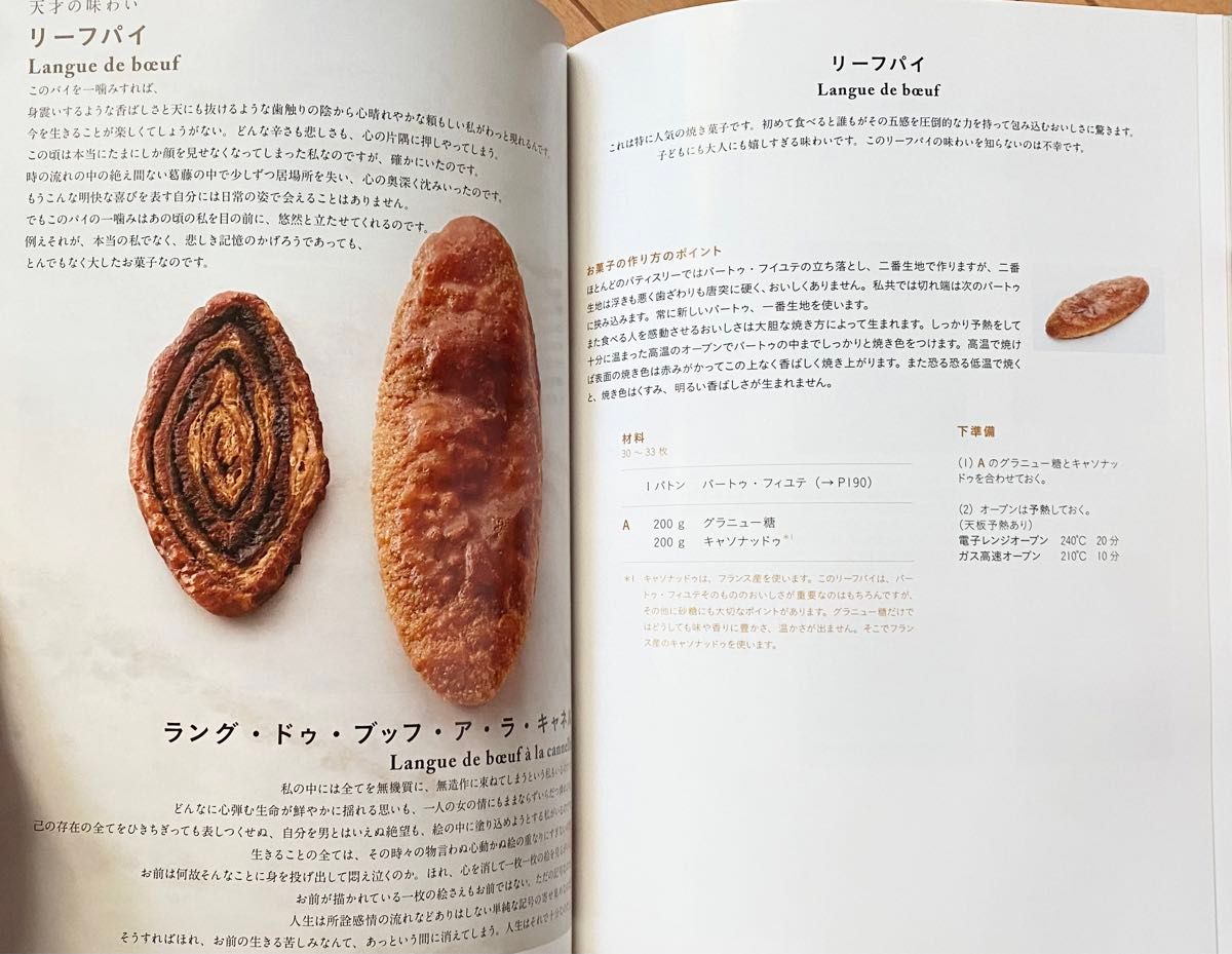 DVD付　贈られるお菓子に真実の幸せを添えたい 孤高の味わいを作り上げた心の歴史　表紙カバー無し