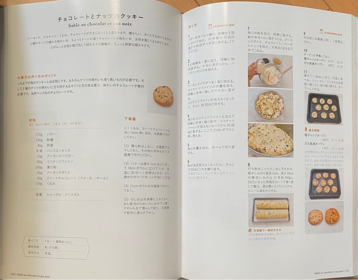 DVD付　贈られるお菓子に真実の幸せを添えたい 孤高の味わいを作り上げた心の歴史　表紙カバー無し