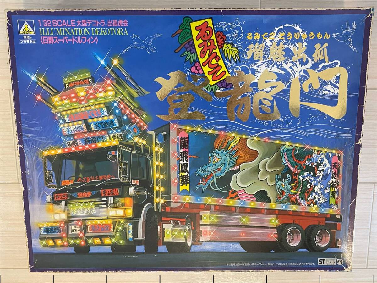 アオシマ★デコトラ★登龍門★Limited★1/32★ Yahoo!オークション - アオシマ 1/32 大型デコトラ 瑠魅出弧 登