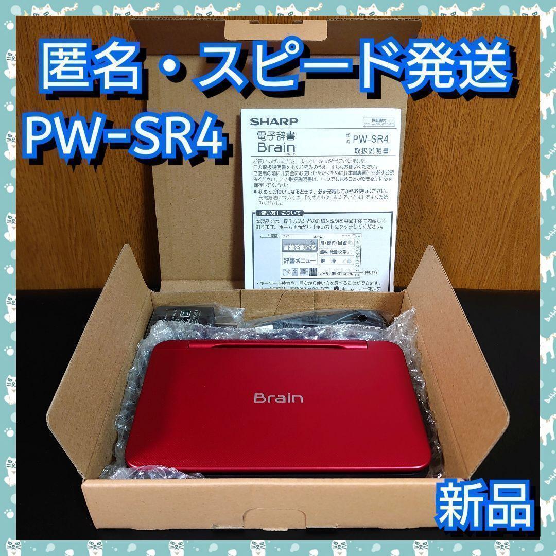 SHARP カラー電子辞書 brain PW-SR4-R