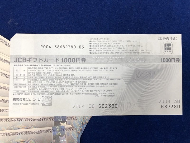 JCB GIFT CARD ギフト 商品券 ＠ 1000 × 10枚 一万円 旧柄 ギフト券の画像3