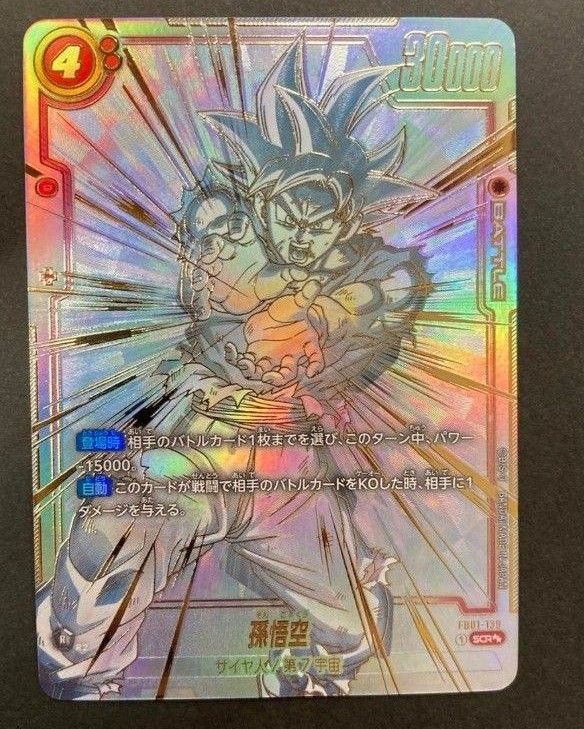 特別価格 ドラゴンボール　孫悟空　SCR スーパーパラレル　覚醒の鼓動+孫悟飯SCRパラレル