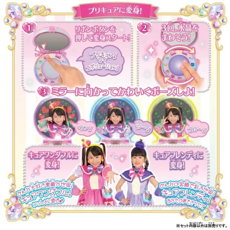 新品未開封 変身ワンダフルパクト カラフルエボリューション わんだふるぷりきゅあ プリキュア バンダイ BANDAI 同梱可 宅急便 送料950円～の画像3