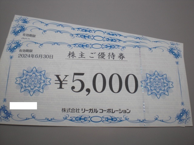 リーガルコーポレーション株主ご優待券5000円券1枚 REGAL 数量3の画像1