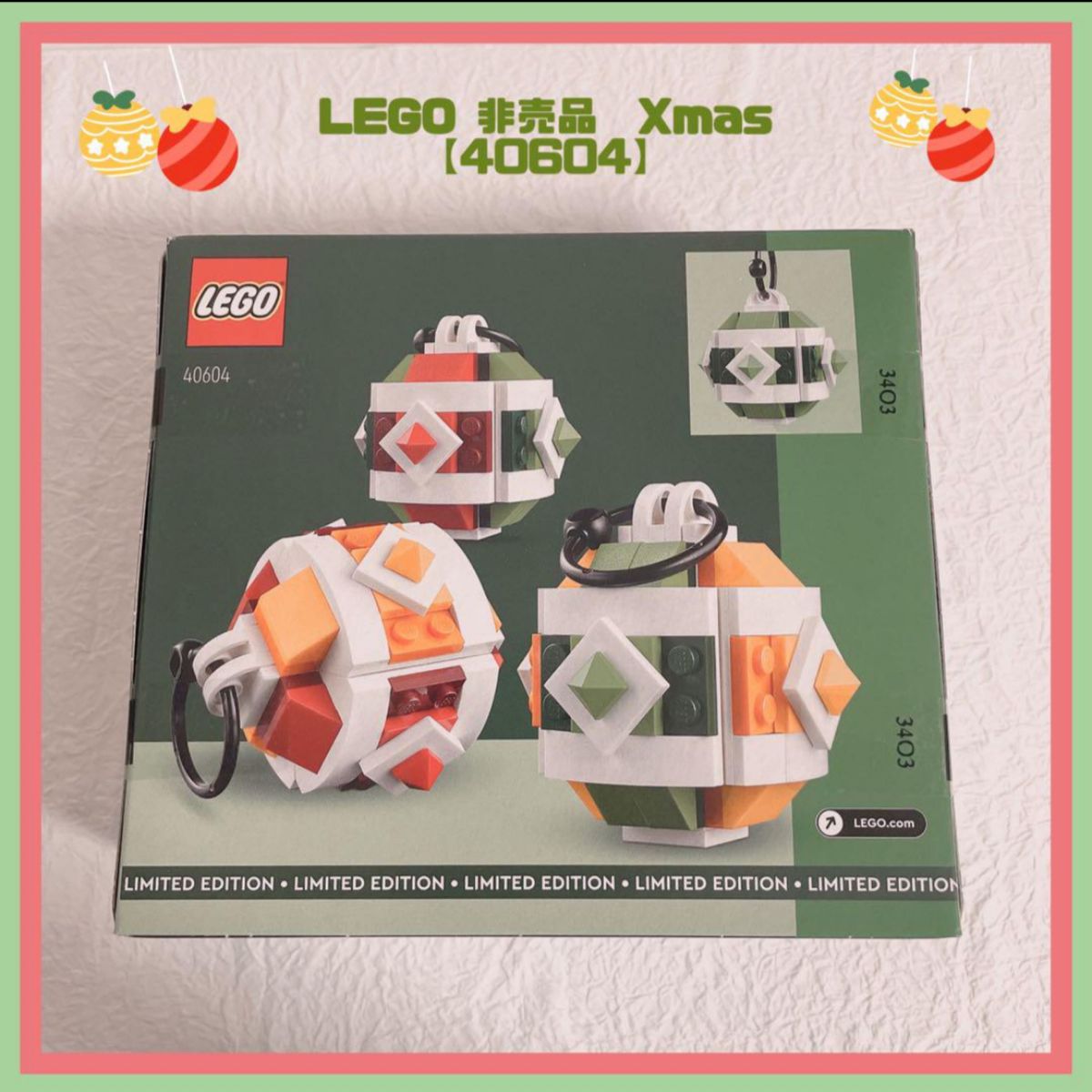 LEGO レゴ　6442596 クリスマスレゴ　クリスマス　レア　非売品