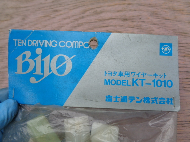  Toyota car wire kit MODEL KT-1010 Biyo Fujitsu ton that time thing unopened goods Showa Retro highway racer old car audio 