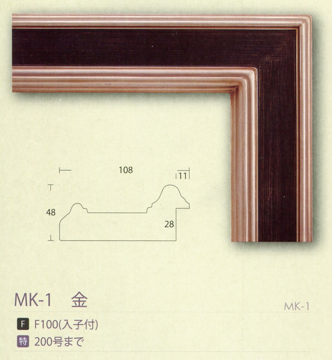 大型仮縁 MK-1 金 サイズF30号_画像4