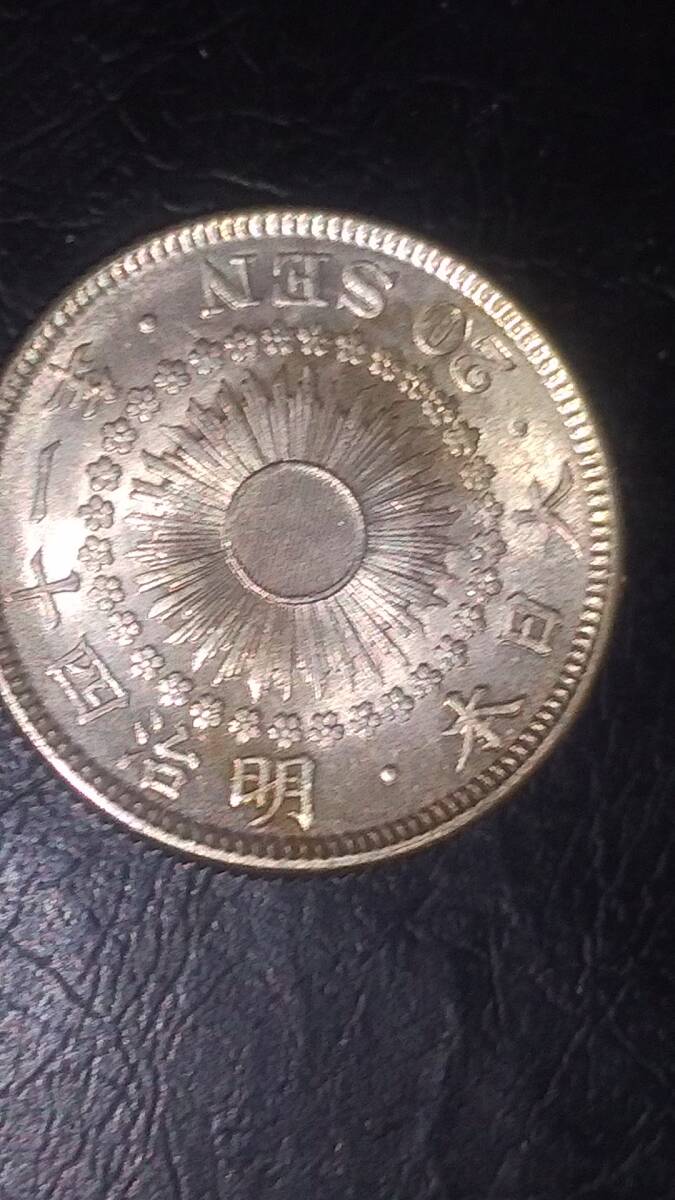 旭日20銭銀貨　明治41年　美品_画像1