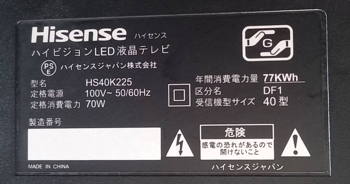 ハイセンス Hisense HS40K225 40インチ テレビ ジャンクの画像4