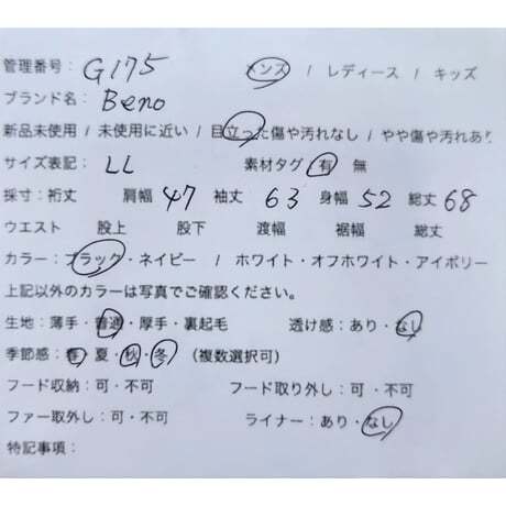 ☆1円スタート 売切り☆ 同梱不可 G175ゆ Beno ブルゾン ダウンジャケット フェザー ノーカラー 迷彩 カモフラ メンズ LLサイズ ブラック_画像2