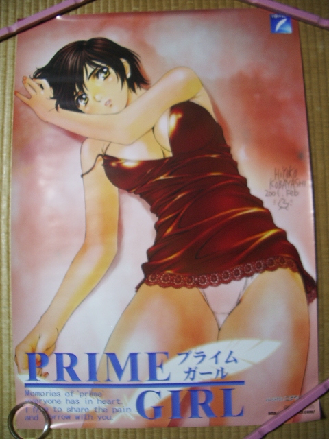 ポスターPO27　プライムガール　PRIME GIRL　こばやしひよこ_画像1