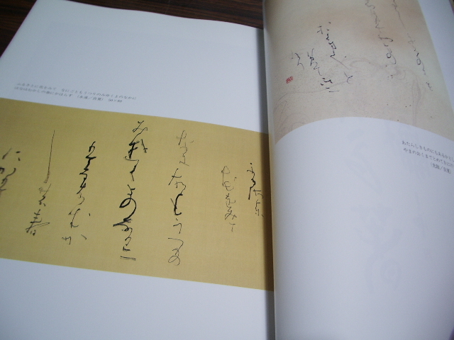 第四十五回 現代書道二十人展　/ 書道　成瀬映山・村上三島・日比野光鳳・新井光風　他_画像2