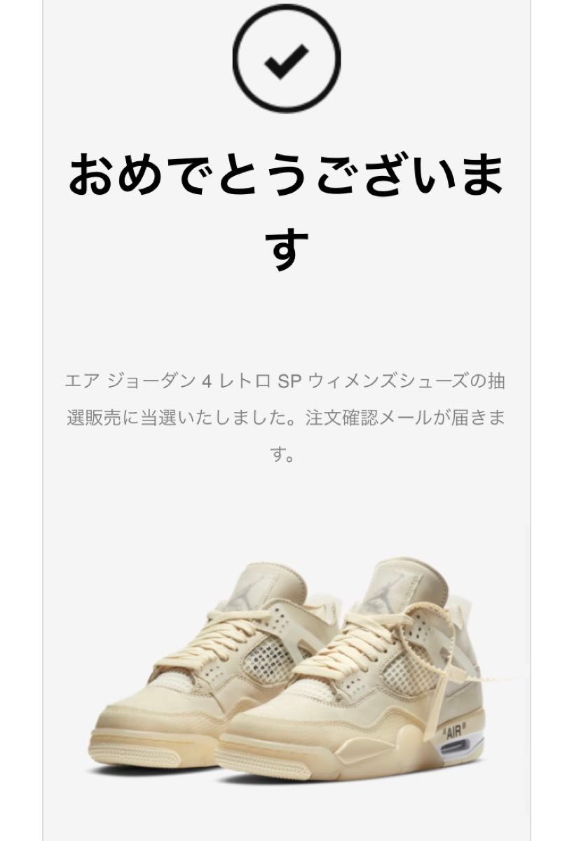 Off-White × Nike WMNS Air Jordan 4 ナイキ オフホワイト Off-White × Nike WMNS Air Jordan 4 ナイキ オフホワイト