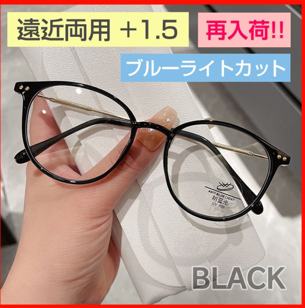 ブルーライトカット 遠近両用 老眼鏡 シニアグラス メガネ ブラック 軽量 おしゃれ 緩やかカーブ