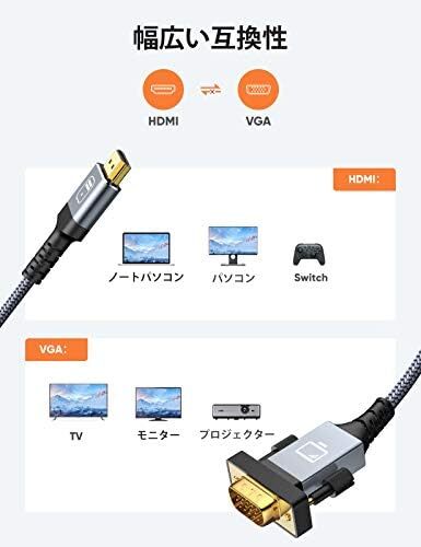 HDMI VGA 変換ケーブル 1M 1080p@60Hz HDMI Dsub 変換 ケーブル HDMI オス to VGA オス_画像2