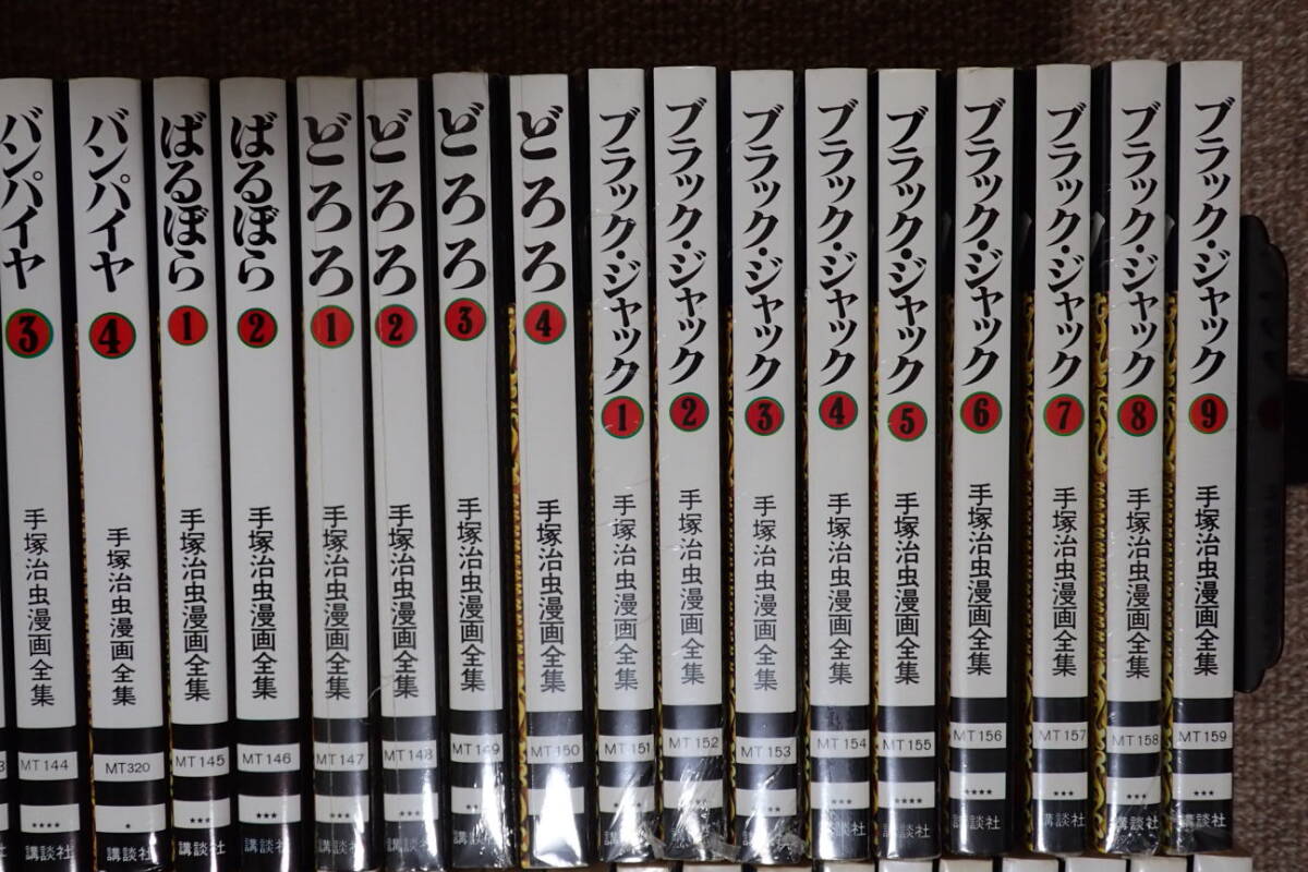 3.[ hand .. insect manga complete set of works ] total 65 pcs. wonder s Lee /.../ Black Jack / Norman / flying Ben / mug ma large ./ bumper iya