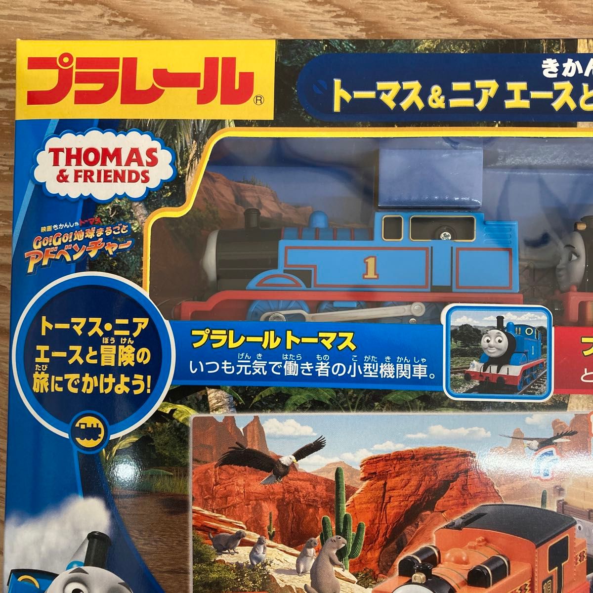 プラレール きかんしゃトーマス　 トーマス＆ニア　エースとGO!GO!アドベンチャーセット　未開封