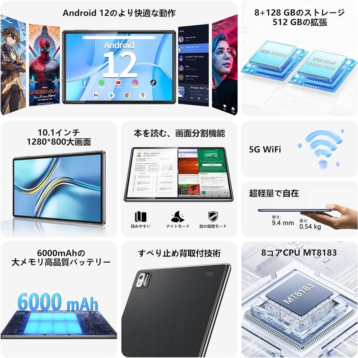 【Android 12 タブレット 10.1インチ WiFiモデル】