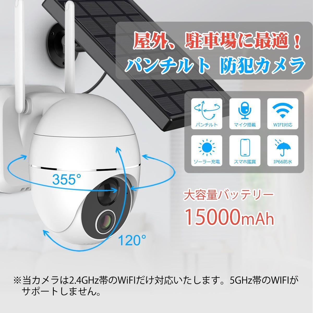 防犯カメラ ワイヤレス 屋外 工事不要 ソーラー WiFi強化 動体検知 1080P パンチルト 360°広角 200万画素 