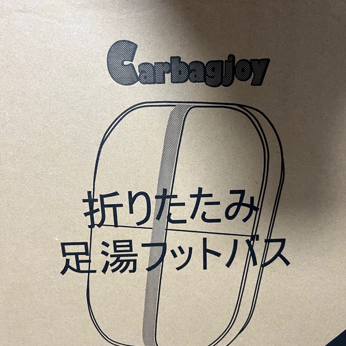 折り畳め フットバス 足湯 保温 浴剤可 高温自動オフ 水と電気分離保温機能付き