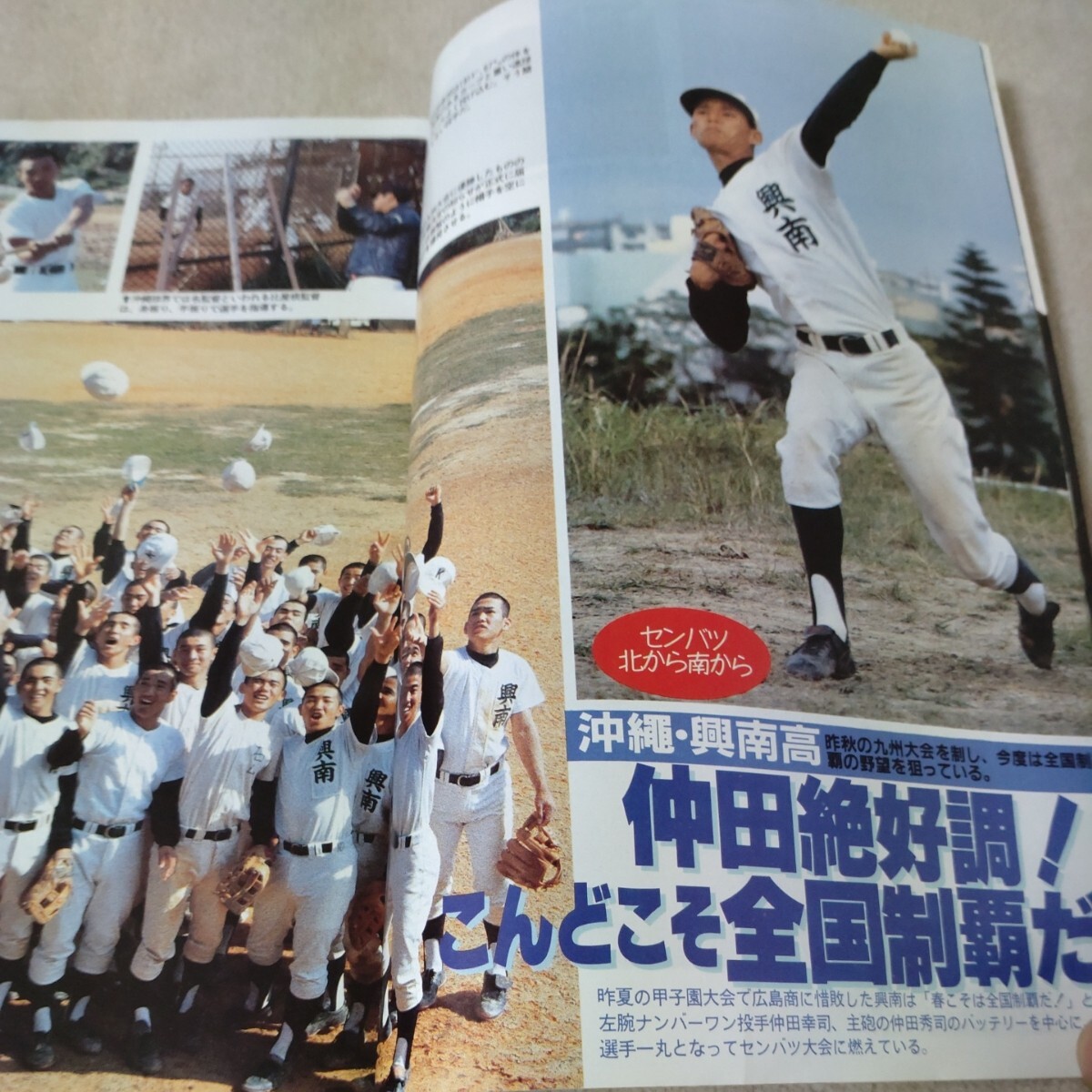 ホームラン　【高校野球】センバツ大会　出場32校戦力徹底分析　1983年3月号【甲子園】_画像2