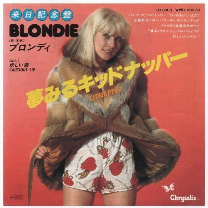 プロモのみもあり【日本盤シングル４枚】ブロンディ/BLONDIE - CALL ME + KIDNAPPER +2_画像4