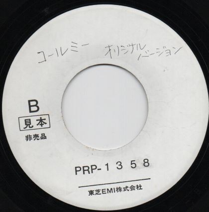 プロモのみもあり【日本盤シングル４枚】ブロンディ/BLONDIE - CALL ME + KIDNAPPER +2_画像7