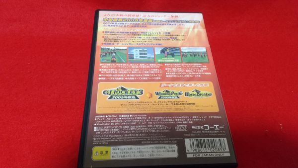 PS2　ジーワンジョッキー3　2005年度版　コーエー　　レトロゲーム　プレイステーション2　競馬　レース_画像2