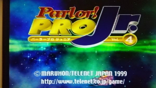 PS パーラープロジュニア 1～6 6本セット 日本テレネット  レトロゲーム プレイステーション パチンコ クリックポスト2個口発送の画像8