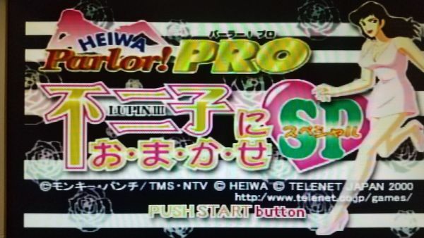 PS HEIWA parlor Pro Lupin III special un- two .. incidental special 2 pcs set retro game PlayStation pachinko 