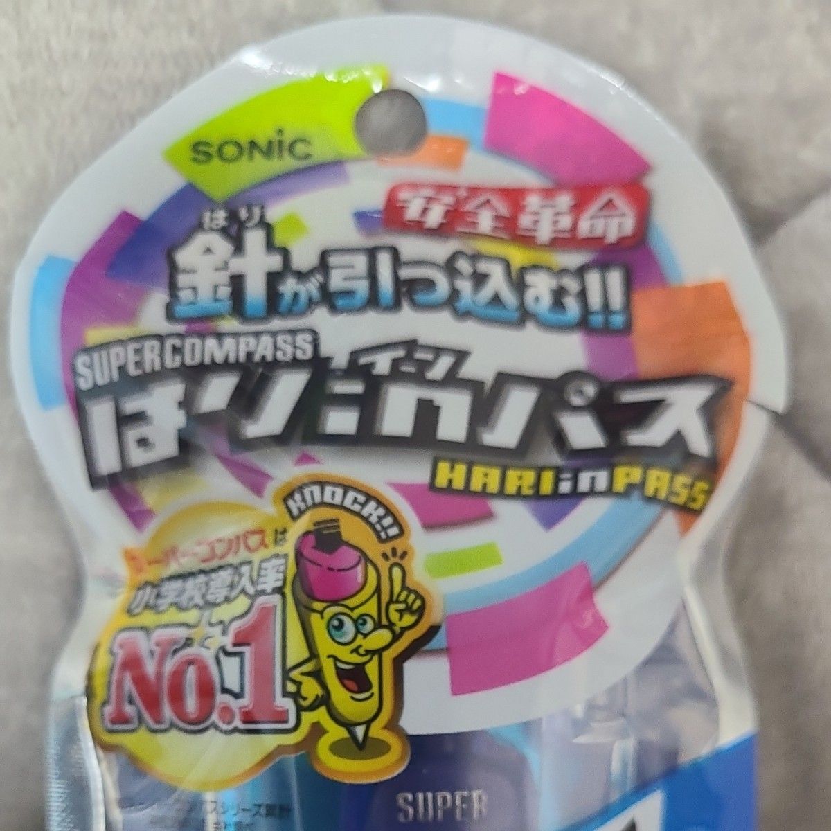 タイムセール！ソニック スーパーコンパス はりinパス 鉛筆用（青） SK-654-B     4/1より手数料分値上げ