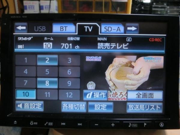 即決完動品　トヨタ純正　 8インチHDDナビ 　NHZN-X61G（76050）地デジ内蔵　Bluetooth_画像3